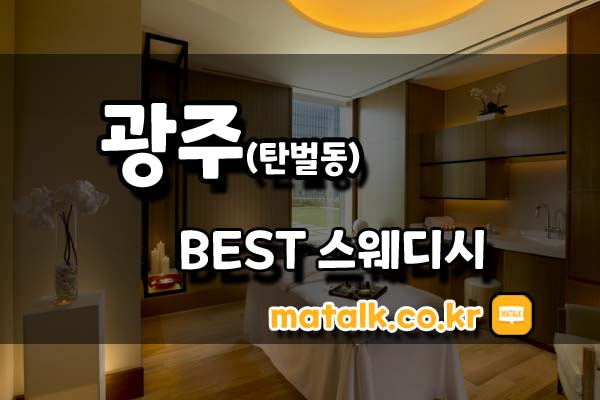동구설레임홈타이